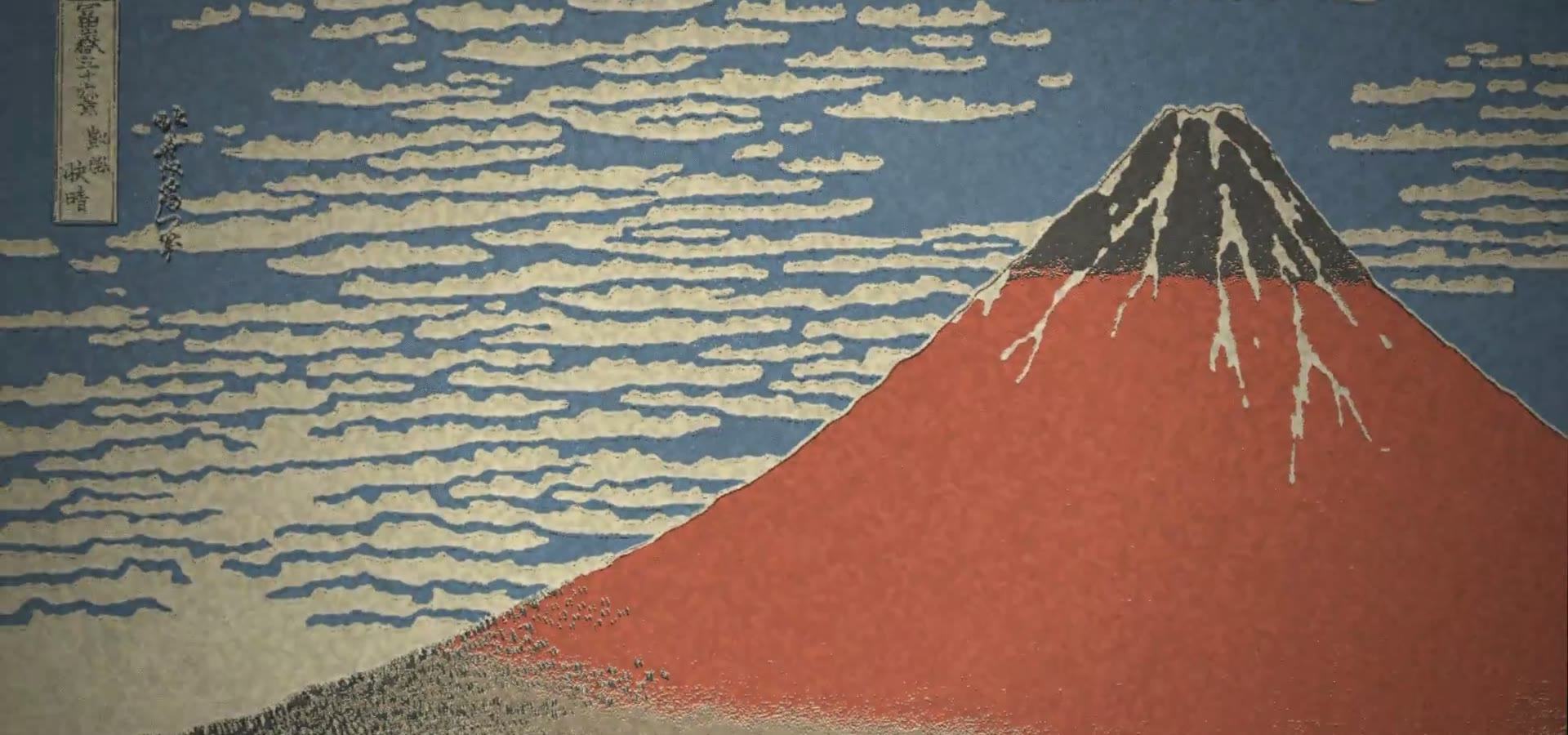 Fine Wind, Clear Morning (Red Fuji), repainted as a woodblock print